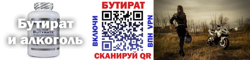 площадка состав  Инза  Бутират GHB  где купить наркотик 