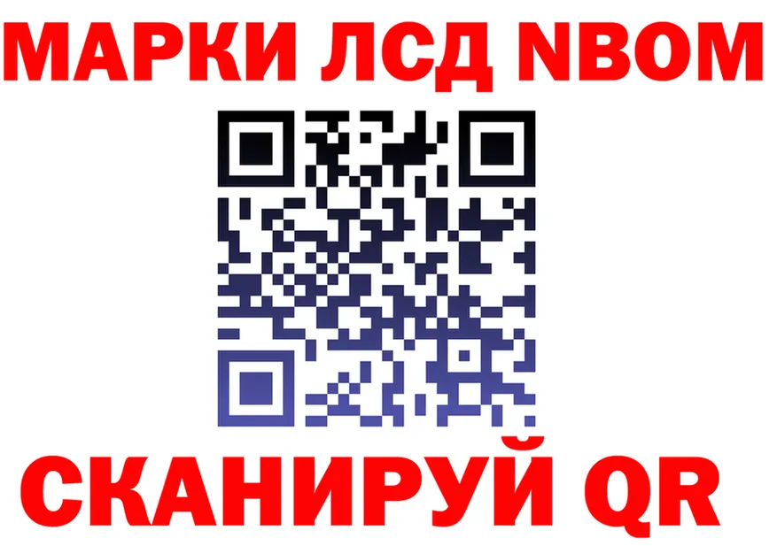 Марки NBOMe 1,8мг ONION дарк нет ссылка на мегу Инза