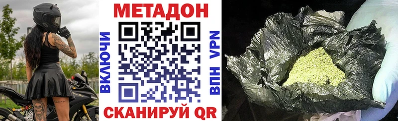 МЕТАДОН белоснежный  Инза 