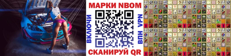 Марки N-bome 1500мкг  Инза 